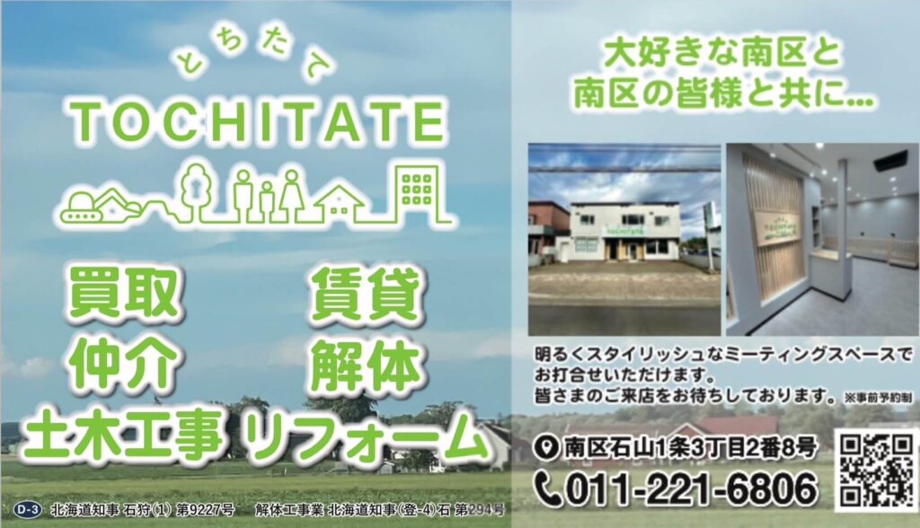 南区の不動産はお任せください！