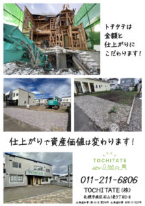 金額と仕上がりにこだわります！